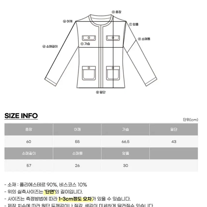 [BUNJANG] Avely Zigzag Suede Collar Jacket Brown / 에이블리 지그재그 스웨이드 카라 자켓 브라운