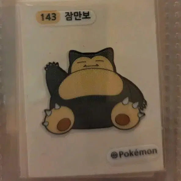 [BUNJANG] Pokemon Snorlax Tteok-ssi Sticker / 포켓몬 잠만보 띠부씰
