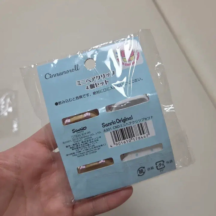 [BUNJANG] Sanrio Cinnamoroll Mini Clothespin Pin Set / 산리오 시나모롤 모카 미니집게 핀세트
