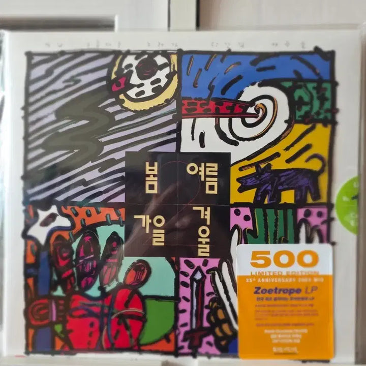 [BUNJANG] Spring Summer Fall Winter 35th Anniversary Limited Edition LP / 봄 여름 가을 겨울 LP 500피스 한정판 Zoetrope LP 35주년