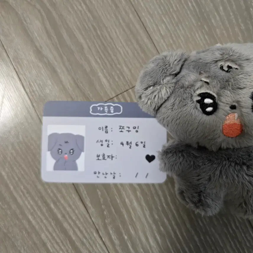 [SOLD OUT] 쪼구밍 세븐틴 민규 인형 입양증 포함