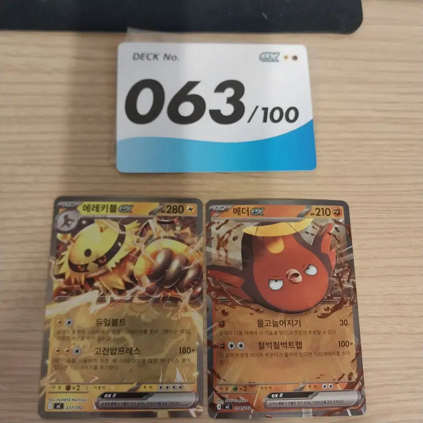 [BUNJANG] Pokemon Card Starter Deck 100 Unsealed Product / 포켓몬카드 스타트덱100 단순 개봉상품