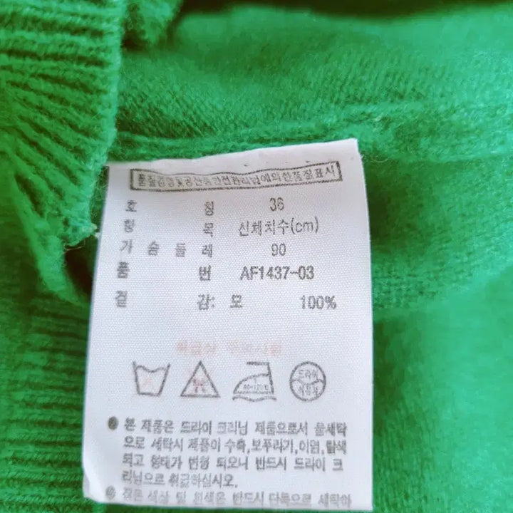 [BUNJANG] Lacoste Wool Knit Sweater / 여성 라코스테 WOOL 울 모 긴팔 니트 스웨터