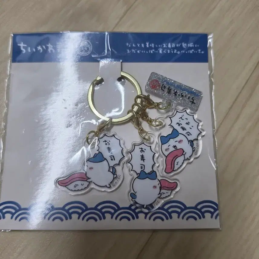 [BUNJANG] Chiikawa Sushi Acrylic Keychain - Blue / 치이카와 스시 아크릴키홀더 블루