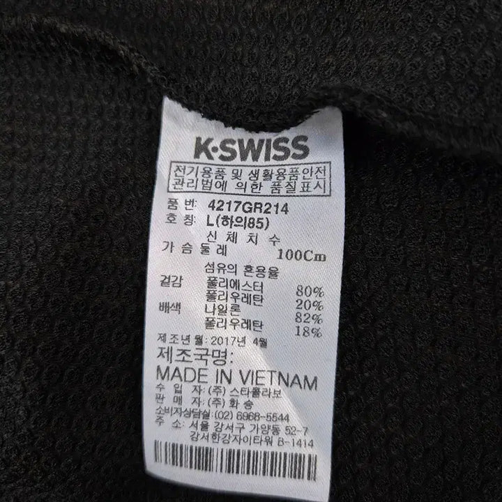 [SOLD OUT] 2551 케이스위스 남성100 기능성 매쉬 자켓 새옷수준 브랜드빌