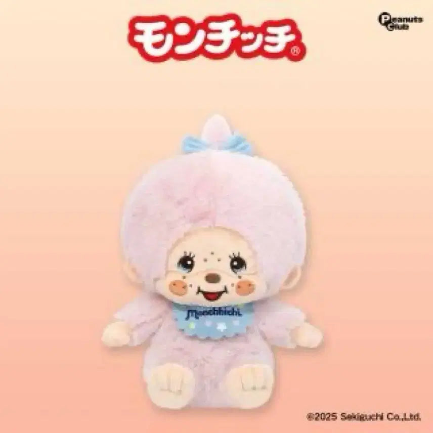 [BUNJANG] Monchhichi 30cm Doll / (새상품)일본에서 사온 몬치치짱 인형 30cm