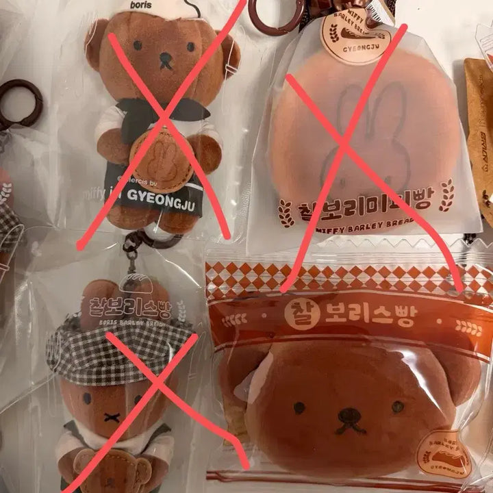 [BUNJANG] Miffy Boris Pouch / 미피 경주 보리스 파우치