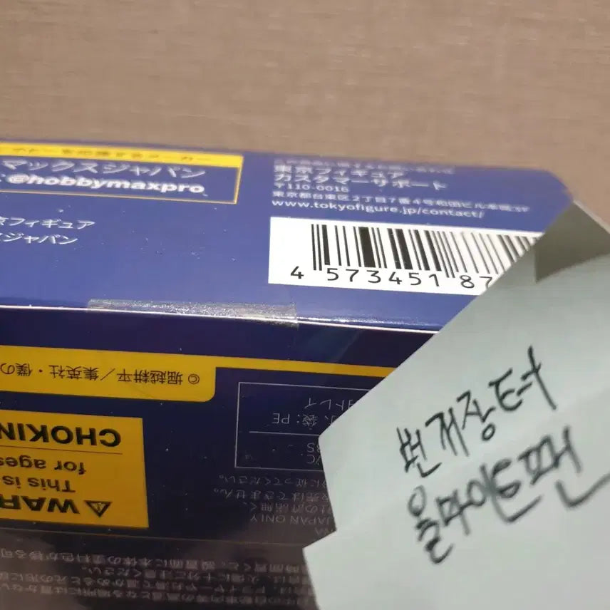 [BUNJANG] All Might Hobbymax Sofubi Figure / 올마이트 하비맥스 소프비 인형 미개봉 팝니다