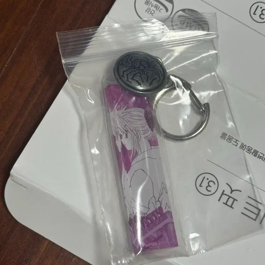 [SOLD OUT] 헌터헌터 토가시전 마치 키링