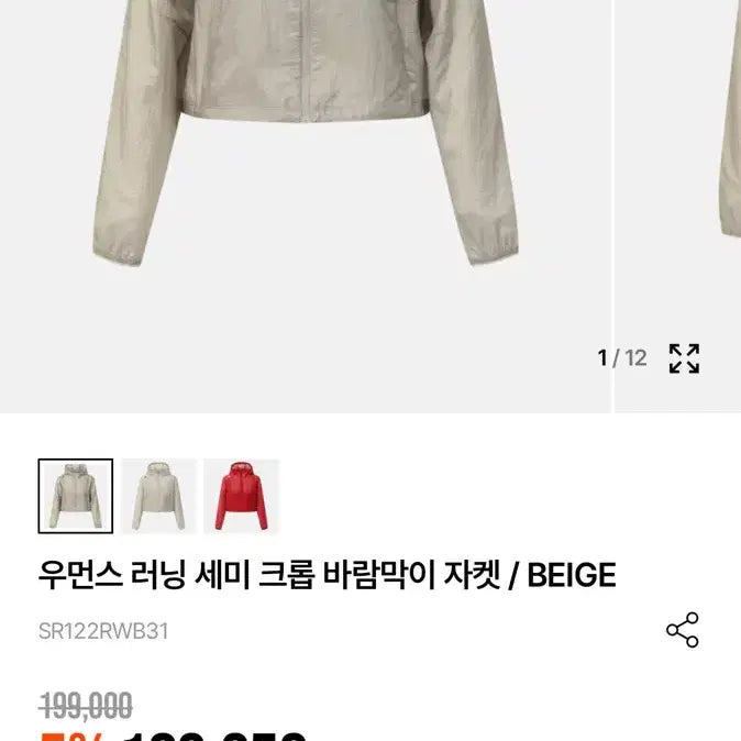 [SOLD OUT] 데상트 여성 바람막이 자켓 우먼스 러닝 세미 크롭 베이지 95 사이즈