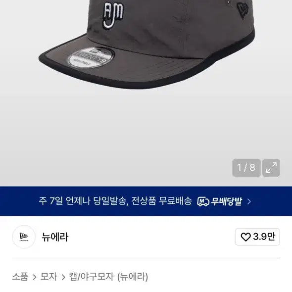 [BUNJANG] New Era Arihara Miyuki Gray Cap / 아리하라 미유키 x 뉴에라 모자 그레이컬러