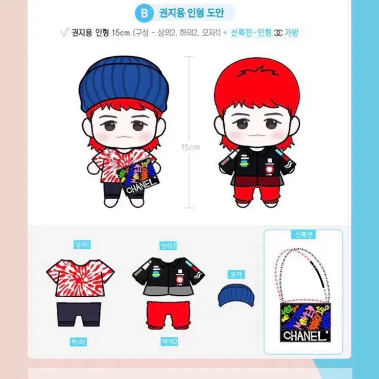 [SOLD OUT] 얼지 always gd 빅뱅 지드래곤 인형 솜뭉치 15cm 15센치