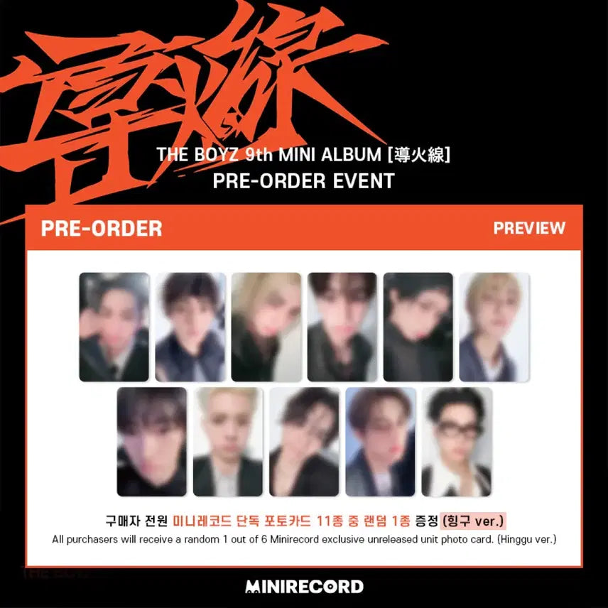 [BUNJANG] The Boyz Younghoon Trigger Mini Record Hingoo Ver. Pre-order POB Photocard / 더보이즈 영훈 트리거 미니레코드 힝구 ver 예판 프리오더 미공포