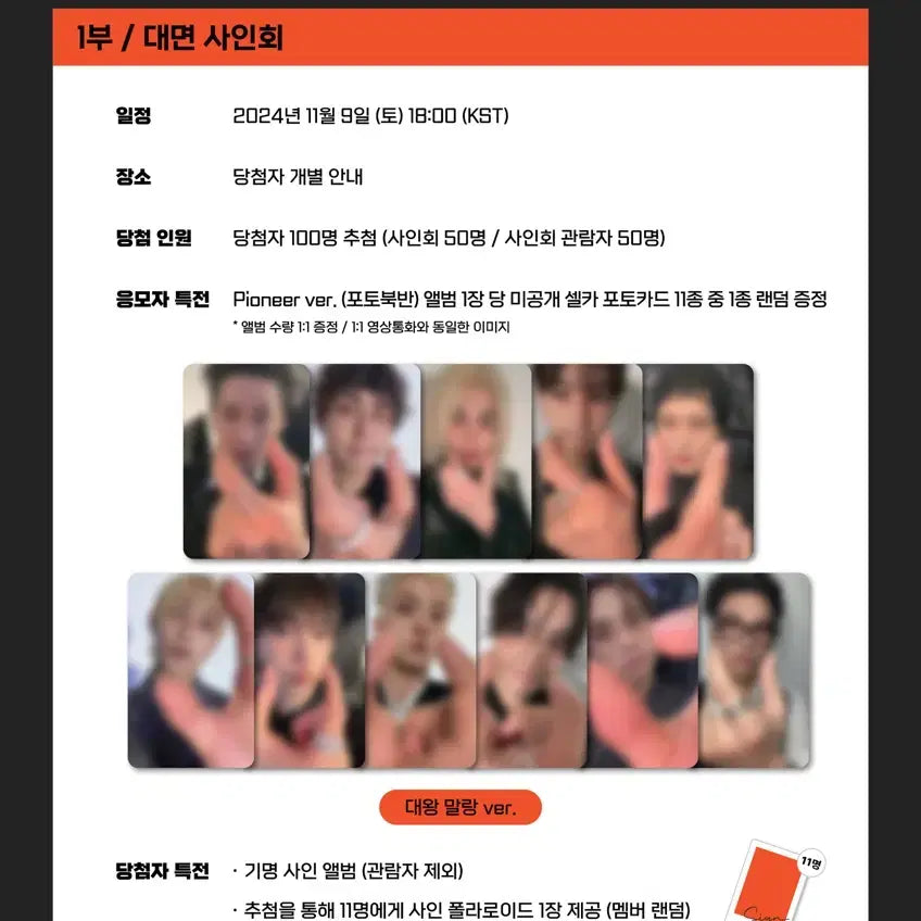 [BUNJANG] The Boyz Sunwoo Trigger Everline Jumbo Squishy Ver. POB / 더보이즈 선우 트리거 에버라인 대왕말랑 ver 미공포