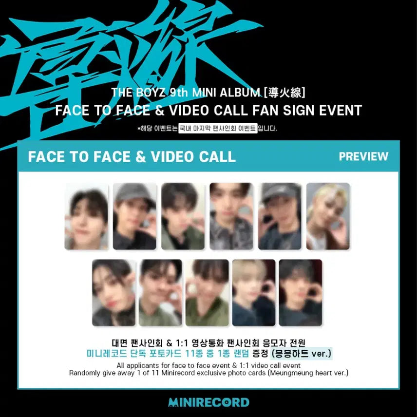 [BUNJANG] THE BOYZ New Trigger Mini Record Mung Mung Heart Ver. POB / 더보이즈 뉴 트리거 미니레코드 믕믕하트 ver 미공포
