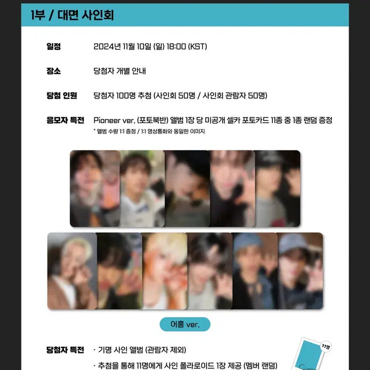 [BUNJANG] The Boyz New E Ver. POB Photocard / 더보이즈 뉴 트리거 에버라인 어흥 ver 미공포