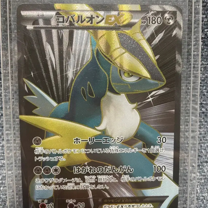 [SOLD OUT] 포켓몬카드 일판 코바르온 EX SR