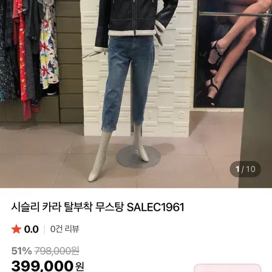 [BUNJANG] Sisley Mouton Jacket / 시슬리 무스탕 자켓(미착용 새제품)