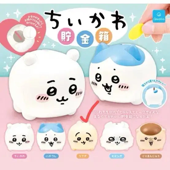 [SOLD OUT] 먼작귀 저금통 가챠 우사기