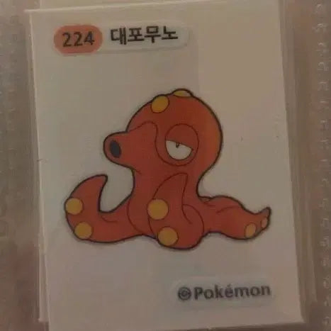 [BUNJANG] Pokemon Daepo Muno Ttbuseel Sticker / 포켓몬 대포무노 띠부씰