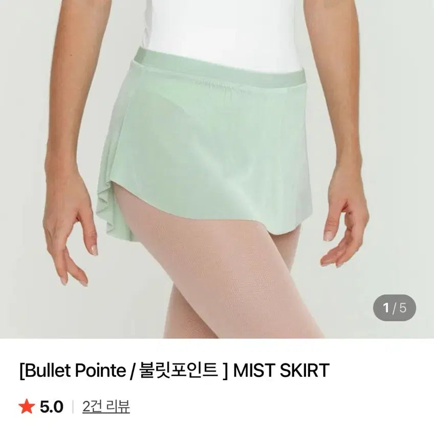 [BUNJANG] Bullet Point Mist Skirt Mint XS / 불릿포인트 미스트 스커트 민트색 x-xs