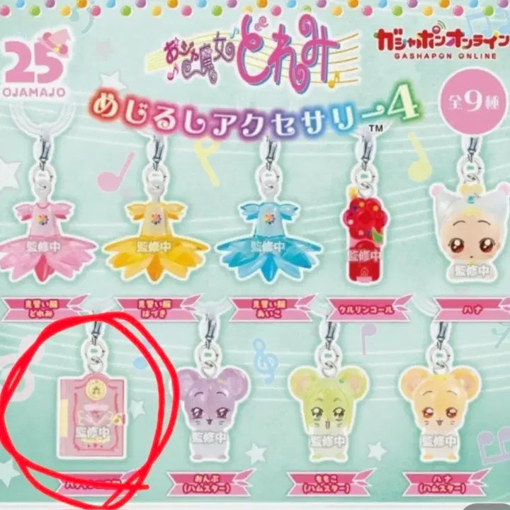 [BUNJANG] Ojamajo Doremi Magical Stage Gachapon / 꼬마마법사레미 메지루시 가챠