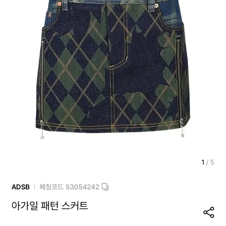 [SOLD OUT] 앤더슨벨 데님 스커트