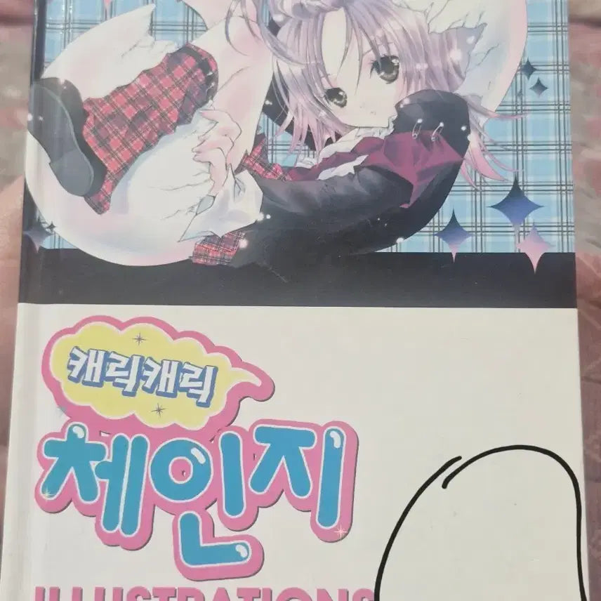 [BUNJANG] Shugo Chara! Art Book / 캐릭캐릭 체인지