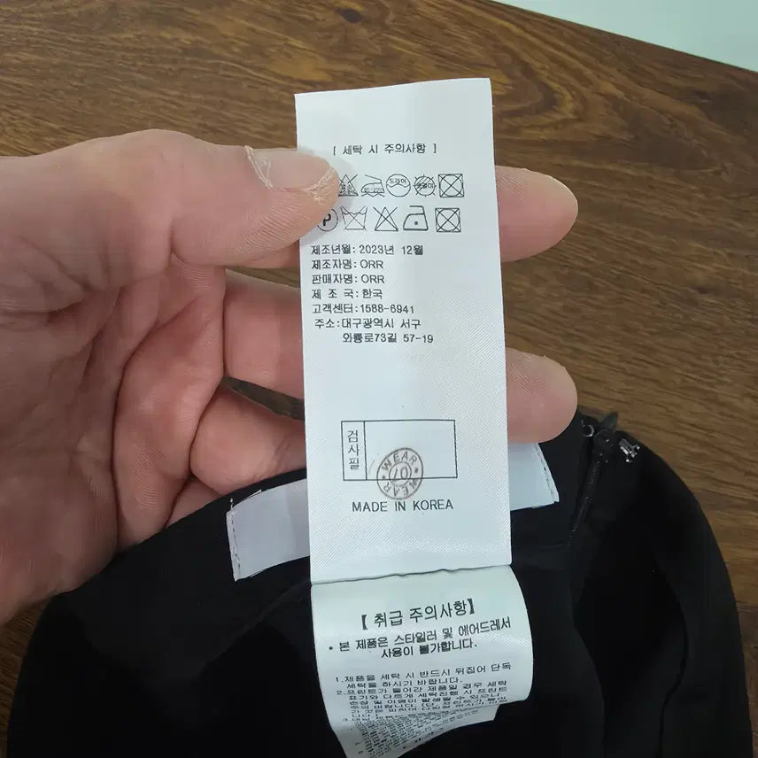 [BUNJANG] 오르 28인치 스커트 / 오르 28인치 스커트