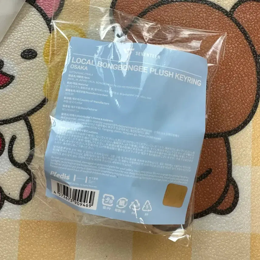 [SOLD OUT] 세븐틴 뉴콘 앙콘 엠디 봉봉이 OSAKA
