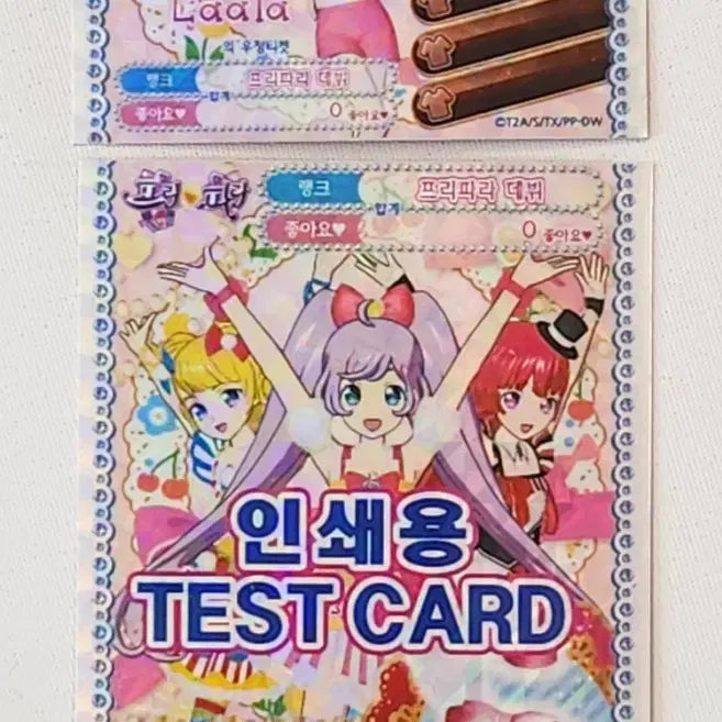 [BUNJANG] Pripara Ticket Bundle Set / 프리파라 티켓 일괄 판매