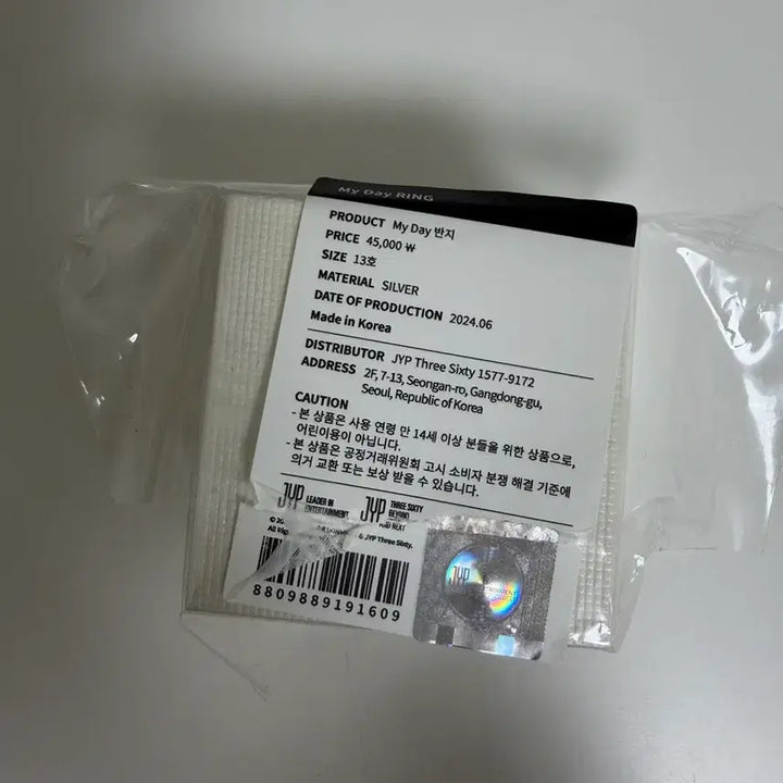 [SOLD OUT] 데이식스 데식 마이데이 마데 반지 마데링 양도