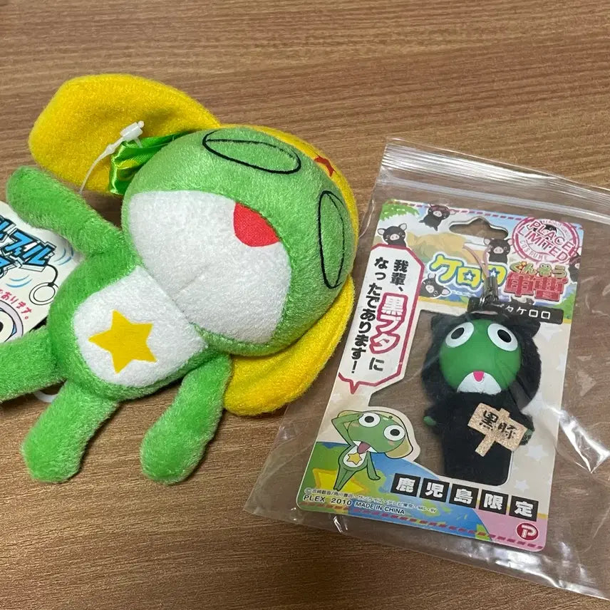 [BUNJANG] Keroro Vibrating Plush &amp; Strap Keychain Set / 케로로 진동 인형 돼지 스트랩 키링 열쇠고리 세트
