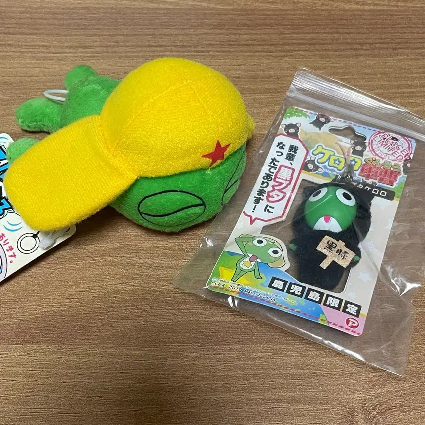 [BUNJANG] Keroro Vibrating Plush &amp; Strap Keychain Set / 케로로 진동 인형 돼지 스트랩 키링 열쇠고리 세트