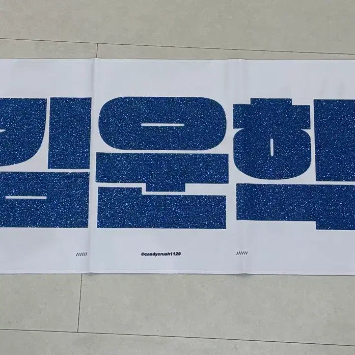 [BUNJANG] Kim Woonhak Slogan / 김운학 슬로건