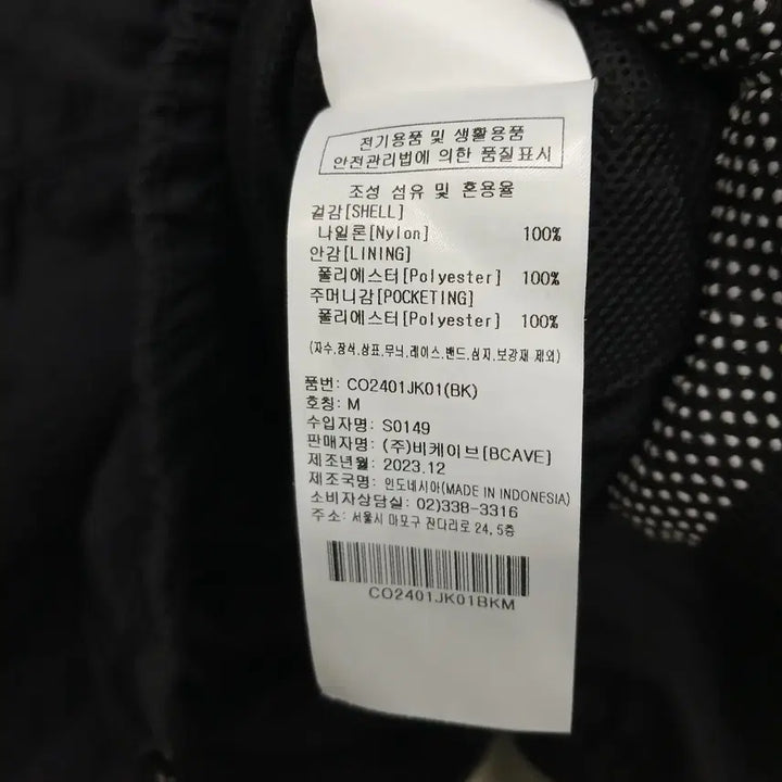 [BUNJANG] Covernat Jacket M / 4315 커버낫 점퍼 M
