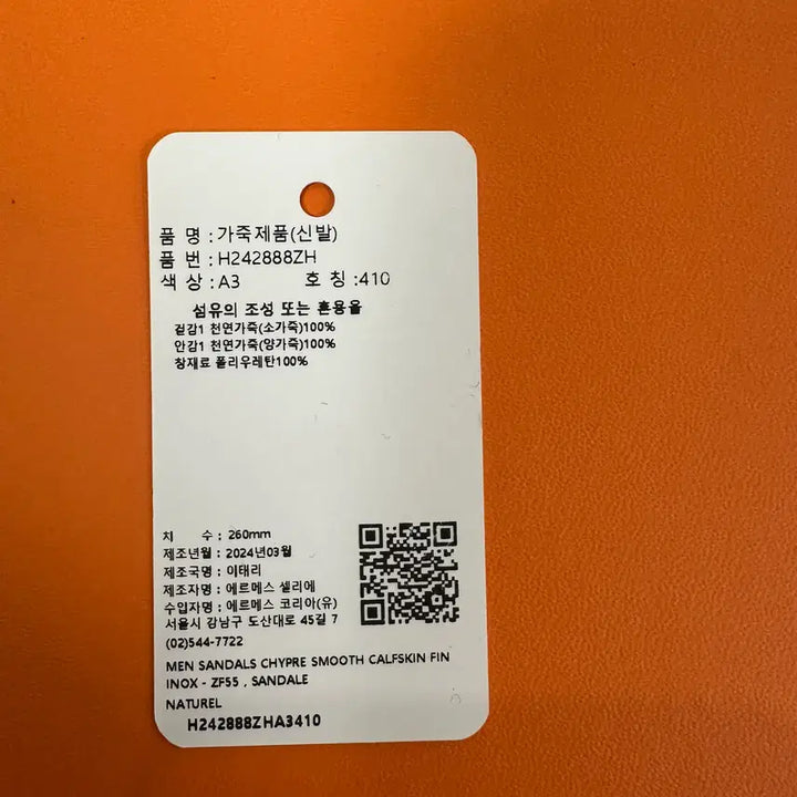 [BUNJANG] Hermes Chypre Stitch Slippers (Size 41) / 에르메스 시프레 스티치 슬리퍼 (41 사이즈)