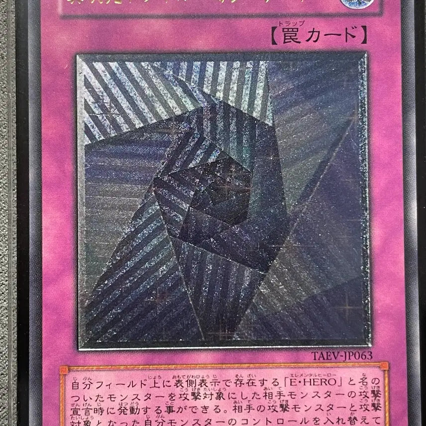 [SOLD OUT] 유희왕 일본판 이차원의 터널 미러 게이트 TAEV-JP063 얼티