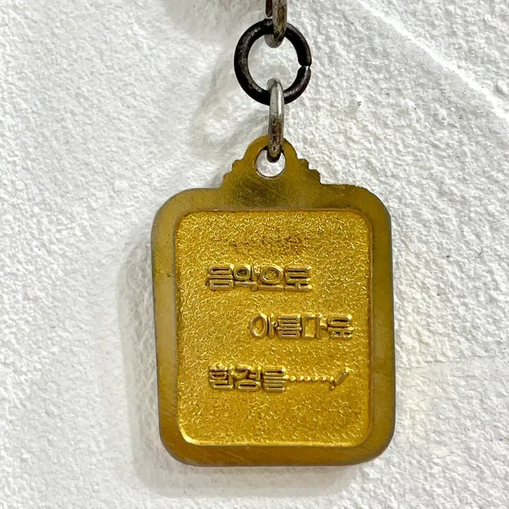 [BUNJANG] iMBC Busan MBC Vintage Keyring / [90s 고전빈티지] K-고전키링 iMBC 부산문화방송 키링