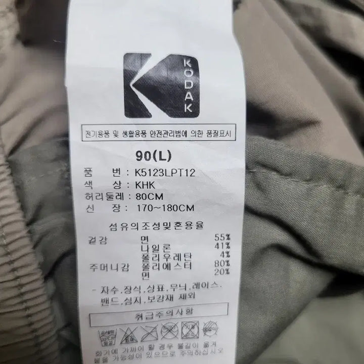 [SOLD OUT] 코닥(Kodak) 남성 카고 팬츠 (L)
