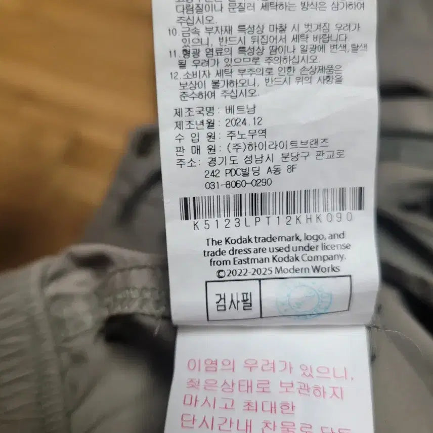 [SOLD OUT] 코닥(Kodak) 남성 카고 팬츠 (L)