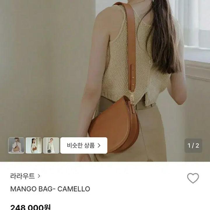 [BUNJANG] Laraout Mango Bag Camel Shoulder Bag / 라라우트 망고백 카멜로 숄더백