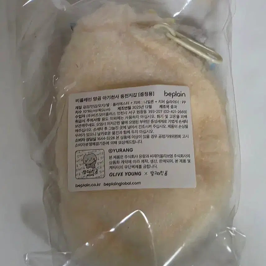 [SOLD OUT] [올리브영X망그러진곰] 비플레인 아기천사 동전지갑