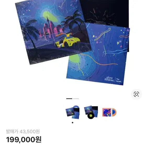 [SOLD OUT] 오늘만택포17.5)더 콰이엇 glow forever 스플래터 LP 미개봉