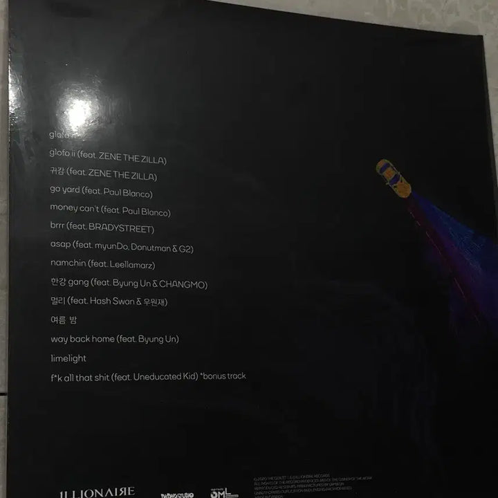 [SOLD OUT] 오늘만택포17.5)더 콰이엇 glow forever 스플래터 LP 미개봉