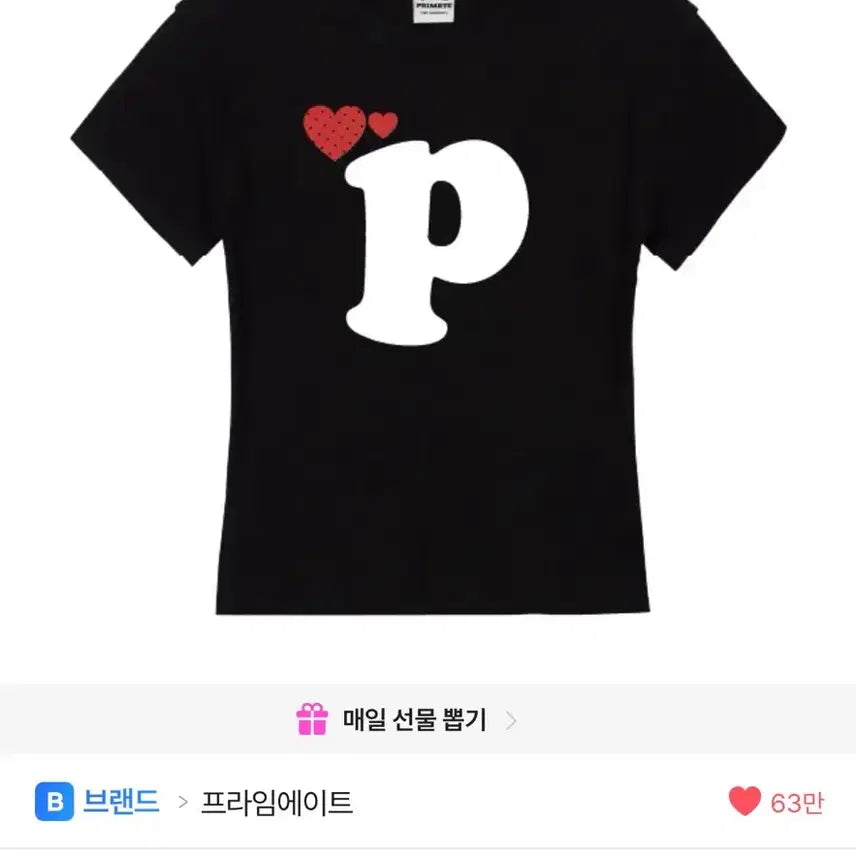 [BUNJANG] Prime Eight Black T-shirt / 프라임에이트 블랙 반팔 티셔츠