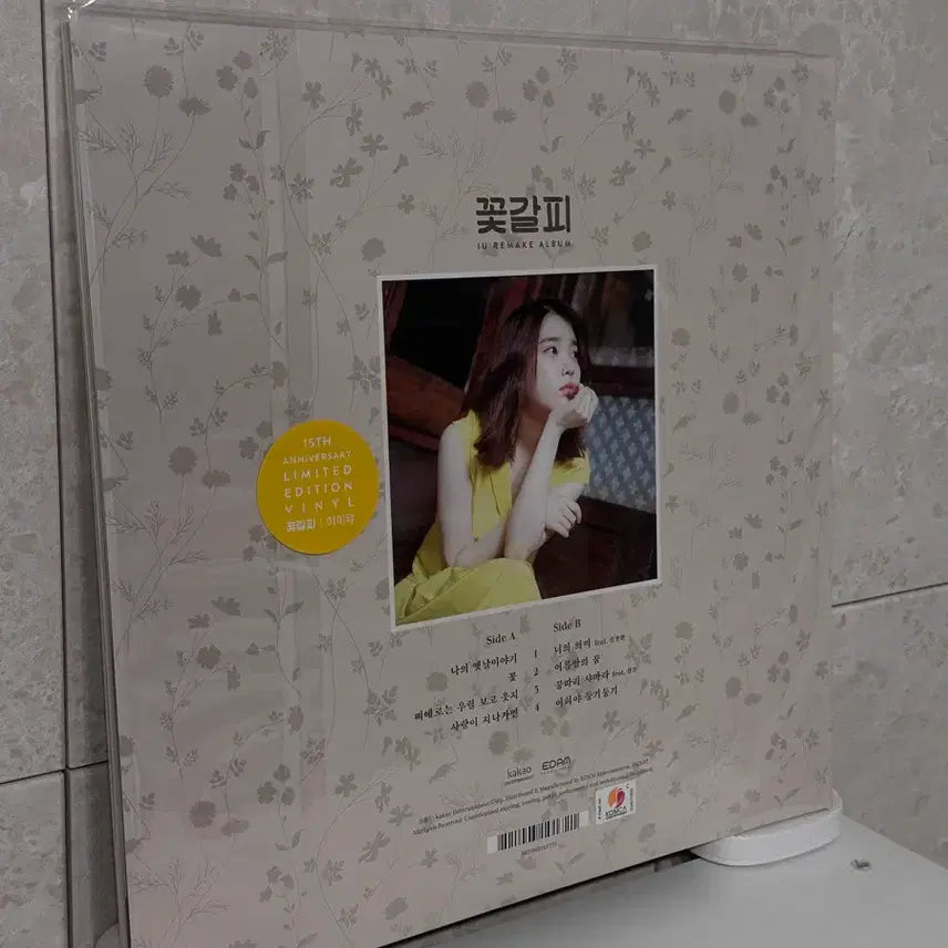 [BUNJANG] 택포24.8) 아이유 꽃갈피 lp 미개봉 / 택포24.8) 아이유 꽃갈피 lp 미개봉