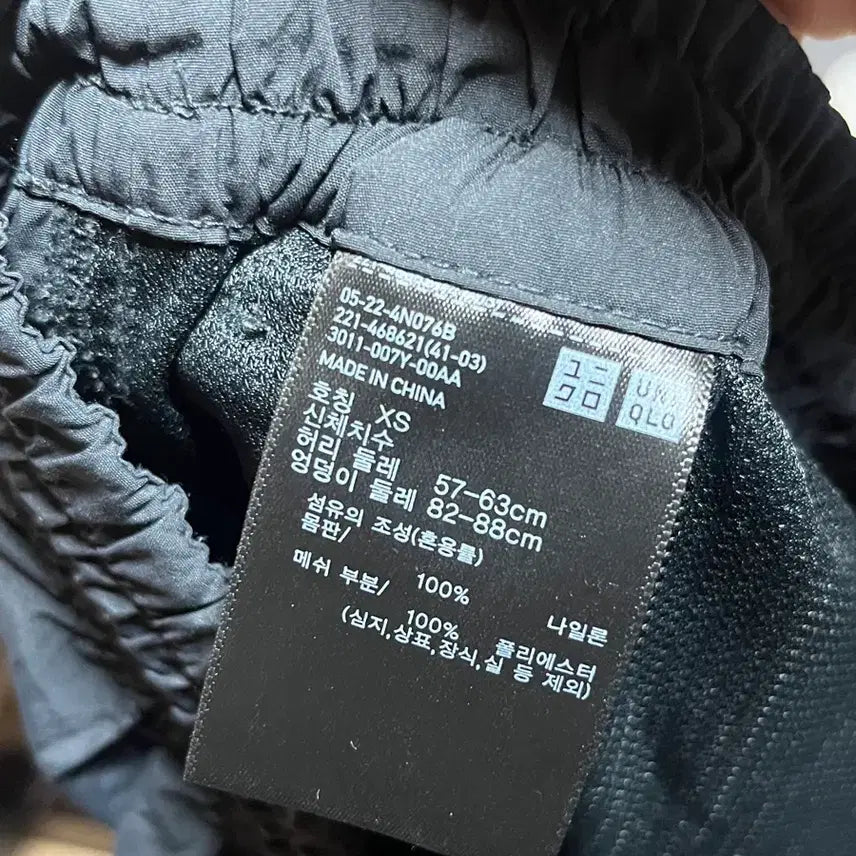 [BUNJANG] Uniqlo Parachute Pants XS / 유니클로 파라슈트 팬츠 XS