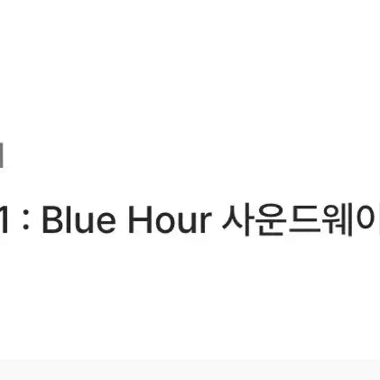 [SOLD OUT] 553 후드 수빈 판매합니다.