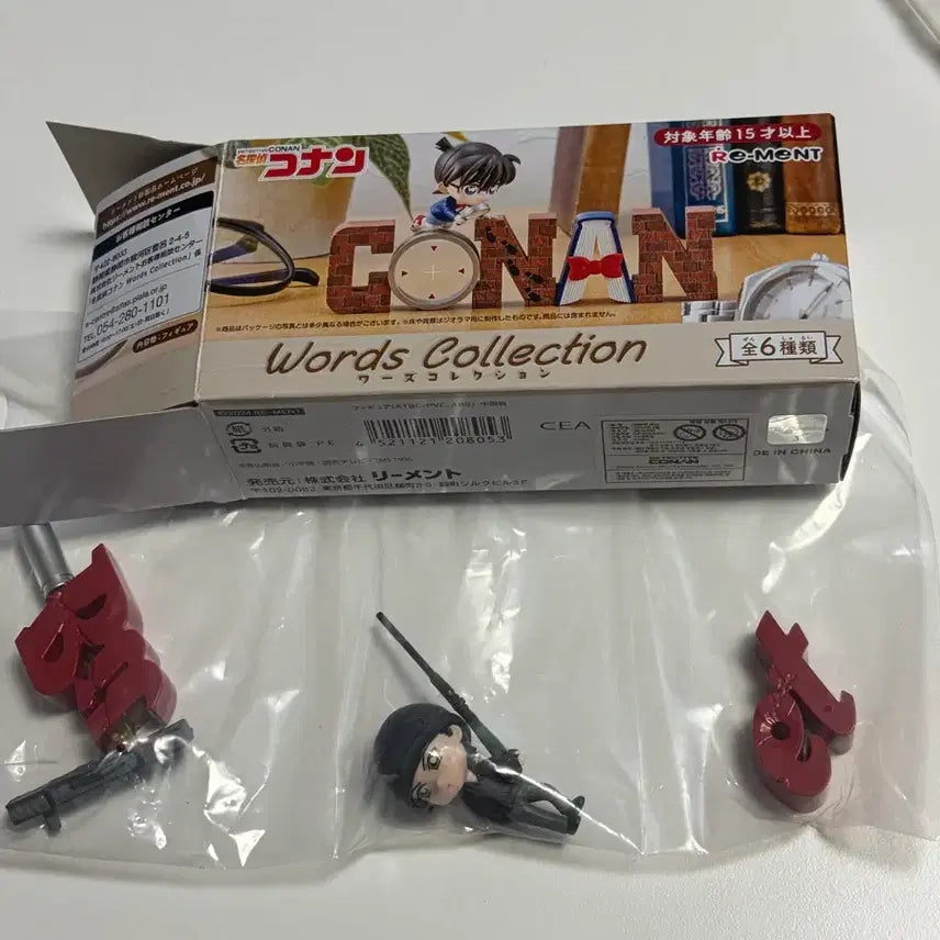 [SOLD OUT] 명탐정코난 리멘트 워드 컬렉션 피규어 아카이 슈이치